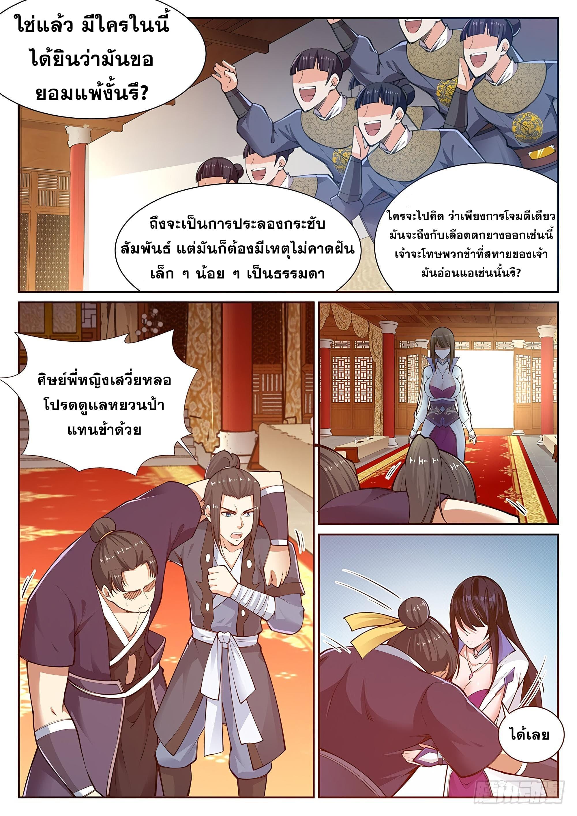 Manga-lc-com อ่านมังงะ อ่านการ์ตูน ออนไลน์ ฟรี Against the Gods ตอนที่ 1 2 3 4 5 6 7 8 9 10 11 12 13 14 ฟรี ไม่มีโฆษณา Manga-lc - อ่าน มังงะ อ่าน การ์ตูน ออนไลน์ อ่านมังงะ ฟรี