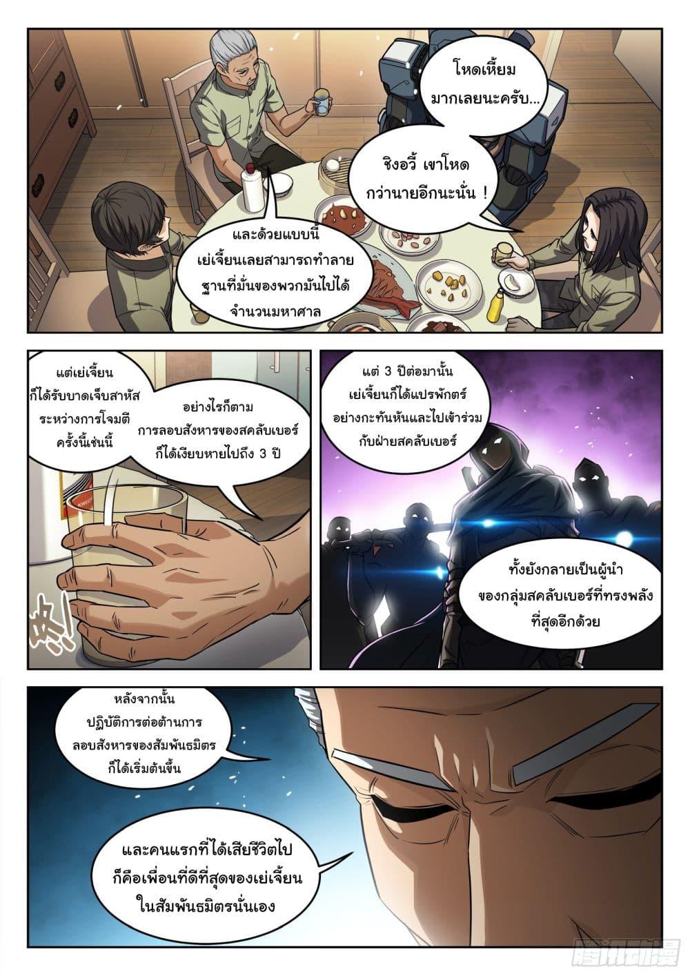 Manga-lc-com อ่านมังงะ อ่านการ์ตูน ออนไลน์ ฟรี Beyond The Sky ตอนที่ 1 2 3 4 5 6 7 8 9 10 11 12 13 14 ฟรี ไม่มีโฆษณา Manga-lc - อ่าน มังงะ อ่าน การ์ตูน ออนไลน์ อ่านมังงะ ฟรี