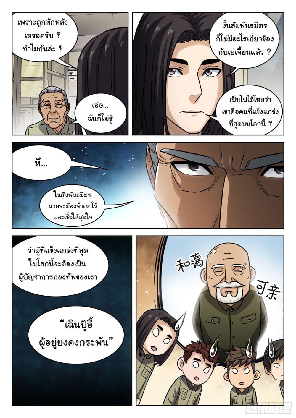 Manga-lc-com อ่านมังงะ อ่านการ์ตูน ออนไลน์ ฟรี Beyond The Sky ตอนที่ 1 2 3 4 5 6 7 8 9 10 11 12 13 14 ฟรี ไม่มีโฆษณา Manga-lc - อ่าน มังงะ อ่าน การ์ตูน ออนไลน์ อ่านมังงะ ฟรี