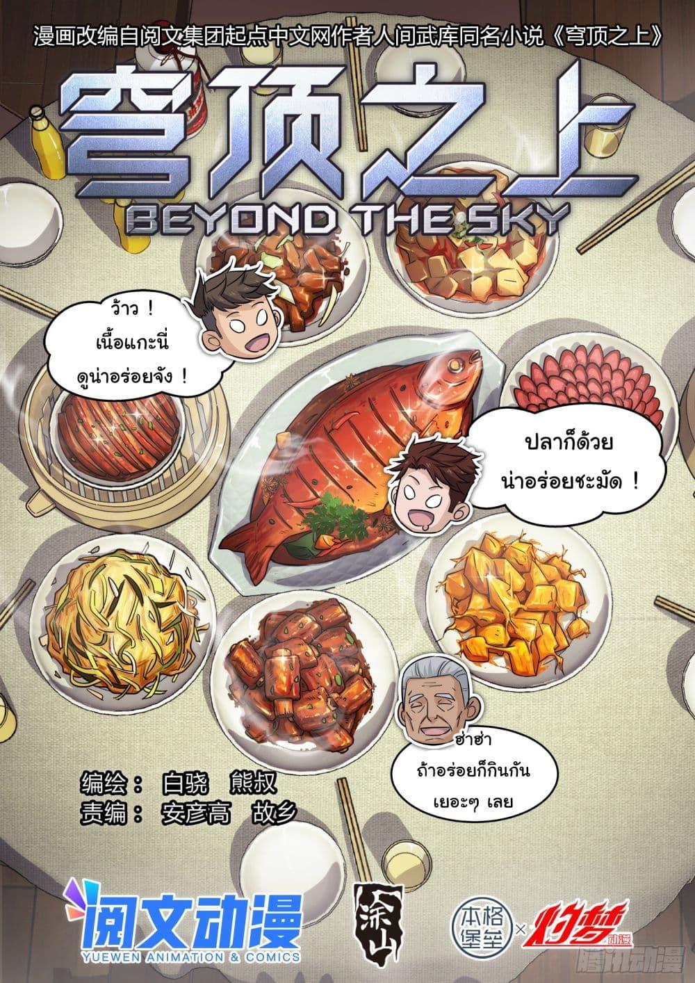 Manga-lc-com อ่านมังงะ อ่านการ์ตูน ออนไลน์ ฟรี Beyond The Sky ตอนที่ 1 2 3 4 5 6 7 8 9 10 11 12 13 14 ฟรี ไม่มีโฆษณา Manga-lc - อ่าน มังงะ อ่าน การ์ตูน ออนไลน์ อ่านมังงะ ฟรี