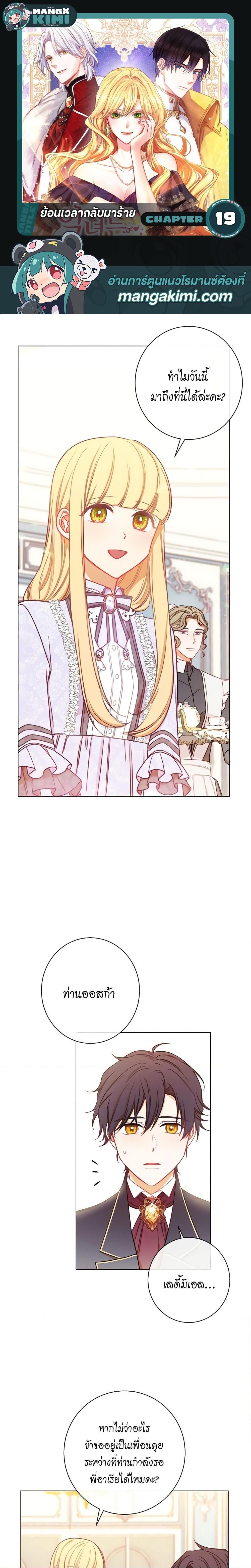 Manga-lc-com อ่านมังงะ อ่านการ์ตูน ออนไลน์ ฟรี The Villainess Turns the Hourglass ตอนที่ 1 2 3 4 5 6 7 8 9 10 11 12 13 14 ฟรี ไม่มีโฆษณา Manga-lc - อ่าน มังงะ อ่าน การ์ตูน ออนไลน์ อ่านมังงะ ฟรี