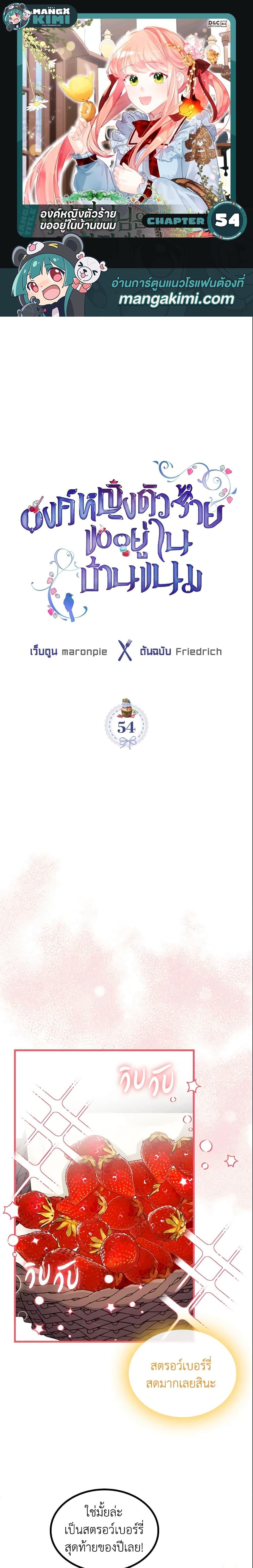 Manga-lc-com อ่านมังงะ อ่านการ์ตูน ออนไลน์ ฟรี The Villainous Princess Wants to Live in a Cookie House ตอนที่ 1 2 3 4 5 6 7 8 9 10 11 12 13 14 ฟรี ไม่มีโฆษณา Manga-lc - อ่าน มังงะ อ่าน การ์ตูน ออนไลน์ อ่านมังงะ ฟรี