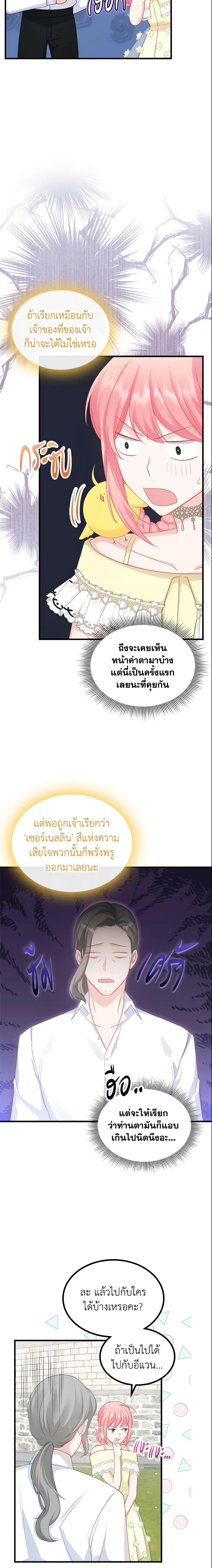 Manga-lc-com อ่านมังงะ อ่านการ์ตูน ออนไลน์ ฟรี The Villainous Princess Wants to Live in a Cookie House ตอนที่ 1 2 3 4 5 6 7 8 9 10 11 12 13 14 ฟรี ไม่มีโฆษณา Manga-lc - อ่าน มังงะ อ่าน การ์ตูน ออนไลน์ อ่านมังงะ ฟรี