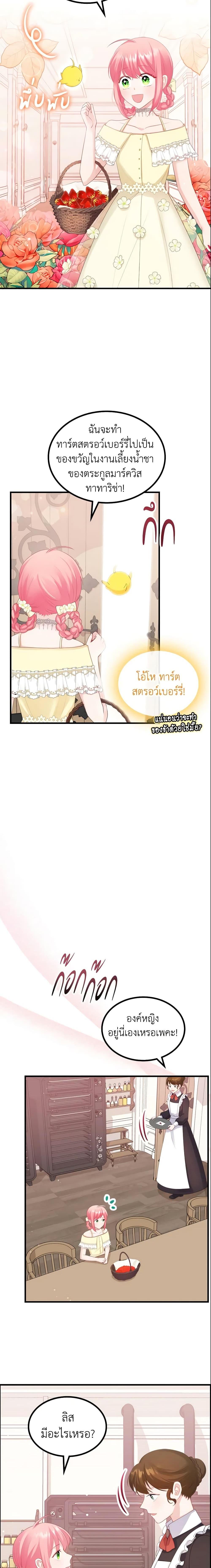 Manga-lc-com อ่านมังงะ อ่านการ์ตูน ออนไลน์ ฟรี The Villainous Princess Wants to Live in a Cookie House ตอนที่ 1 2 3 4 5 6 7 8 9 10 11 12 13 14 ฟรี ไม่มีโฆษณา Manga-lc - อ่าน มังงะ อ่าน การ์ตูน ออนไลน์ อ่านมังงะ ฟรี