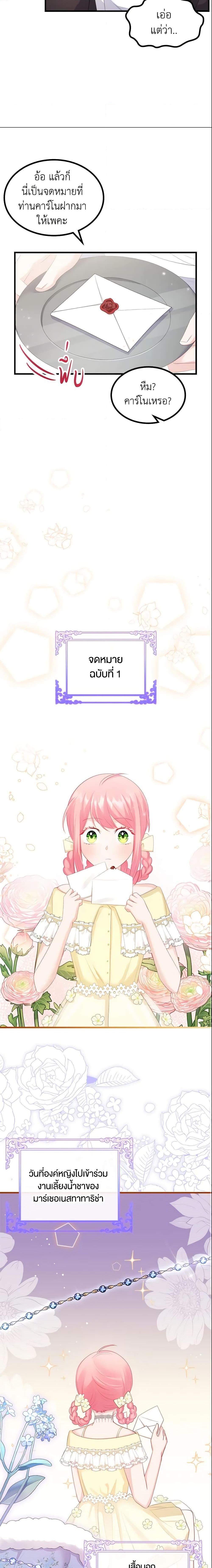 Manga-lc-com อ่านมังงะ อ่านการ์ตูน ออนไลน์ ฟรี The Villainous Princess Wants to Live in a Cookie House ตอนที่ 1 2 3 4 5 6 7 8 9 10 11 12 13 14 ฟรี ไม่มีโฆษณา Manga-lc - อ่าน มังงะ อ่าน การ์ตูน ออนไลน์ อ่านมังงะ ฟรี