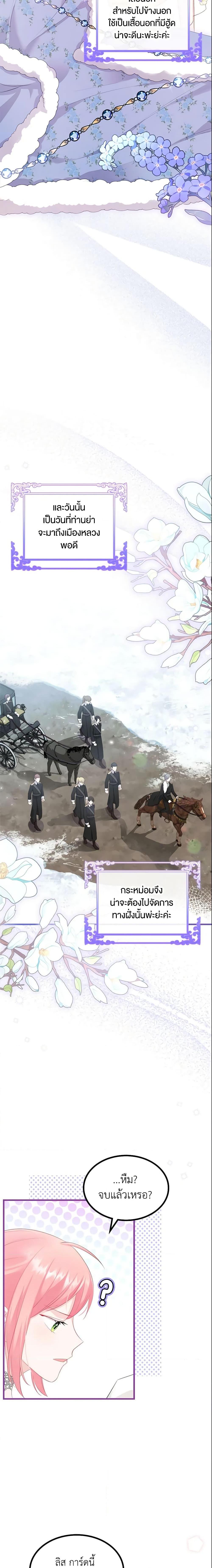 Manga-lc-com อ่านมังงะ อ่านการ์ตูน ออนไลน์ ฟรี The Villainous Princess Wants to Live in a Cookie House ตอนที่ 1 2 3 4 5 6 7 8 9 10 11 12 13 14 ฟรี ไม่มีโฆษณา Manga-lc - อ่าน มังงะ อ่าน การ์ตูน ออนไลน์ อ่านมังงะ ฟรี