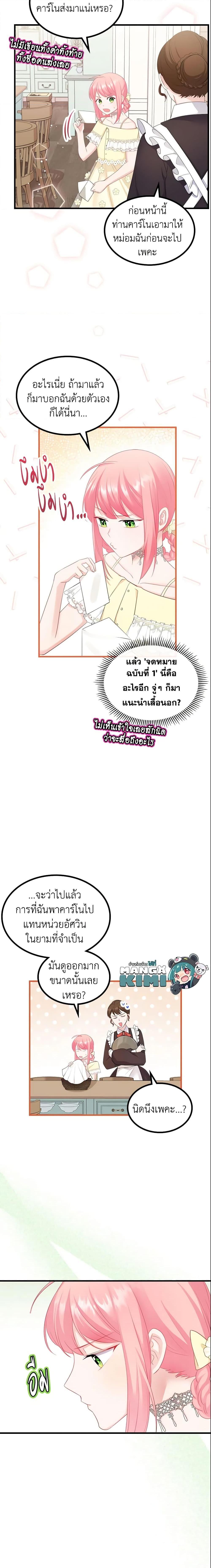 Manga-lc-com อ่านมังงะ อ่านการ์ตูน ออนไลน์ ฟรี The Villainous Princess Wants to Live in a Cookie House ตอนที่ 1 2 3 4 5 6 7 8 9 10 11 12 13 14 ฟรี ไม่มีโฆษณา Manga-lc - อ่าน มังงะ อ่าน การ์ตูน ออนไลน์ อ่านมังงะ ฟรี