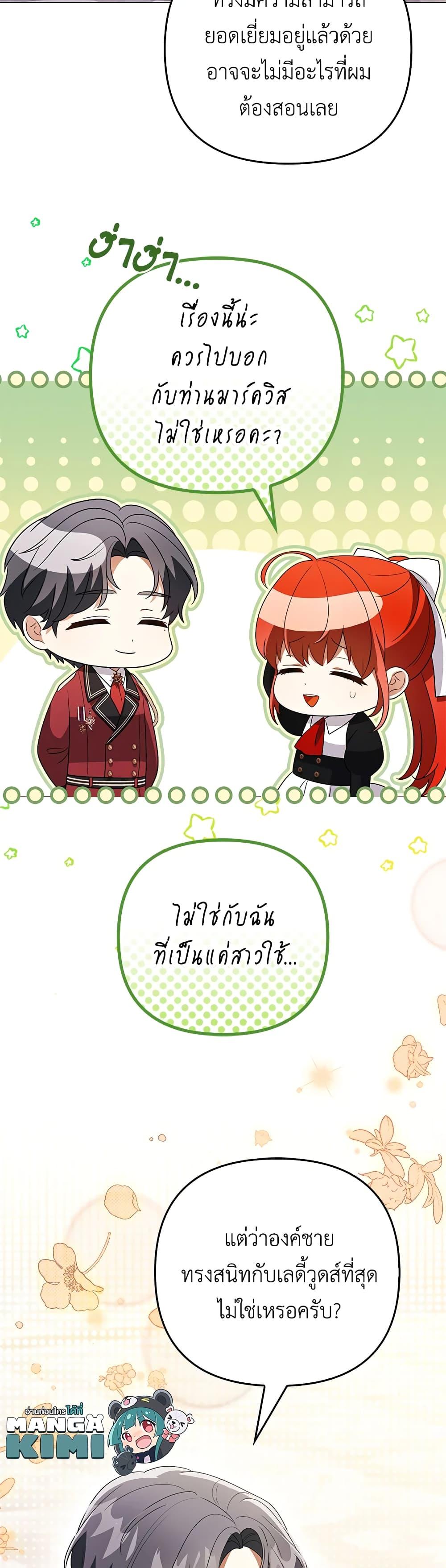 Manga-lc-com อ่านมังงะ อ่านการ์ตูน ออนไลน์ ฟรี I Became the Tyrant’s Translator ตอนที่ 1 2 3 4 5 6 7 8 9 10 11 12 13 14 ฟรี ไม่มีโฆษณา Manga-lc - อ่าน มังงะ อ่าน การ์ตูน ออนไลน์ อ่านมังงะ ฟรี