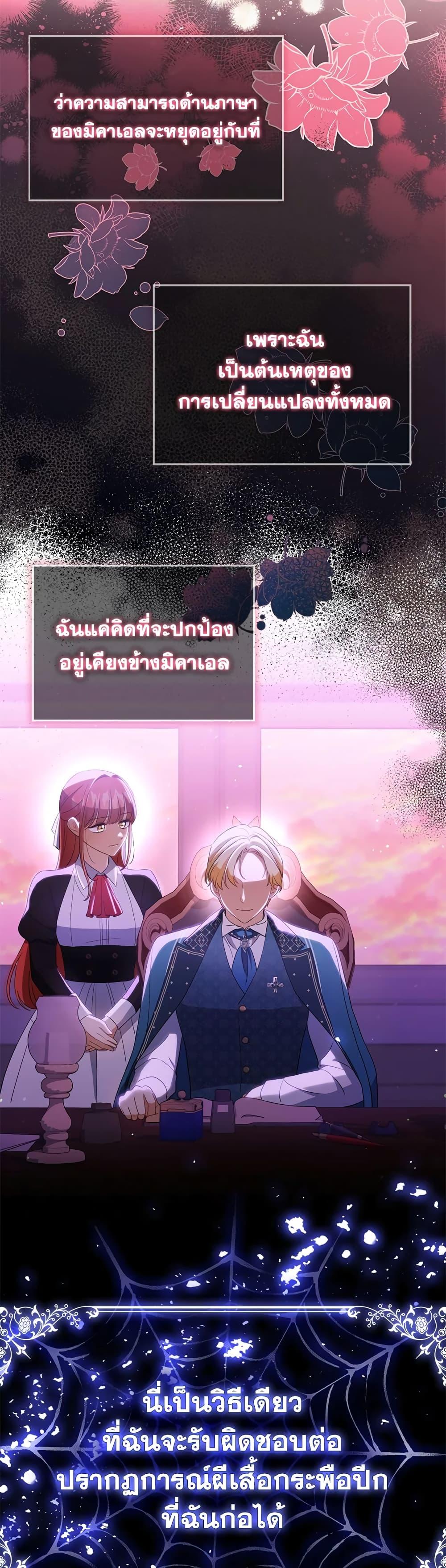 Manga-lc-com อ่านมังงะ อ่านการ์ตูน ออนไลน์ ฟรี I Became the Tyrant’s Translator ตอนที่ 1 2 3 4 5 6 7 8 9 10 11 12 13 14 ฟรี ไม่มีโฆษณา Manga-lc - อ่าน มังงะ อ่าน การ์ตูน ออนไลน์ อ่านมังงะ ฟรี