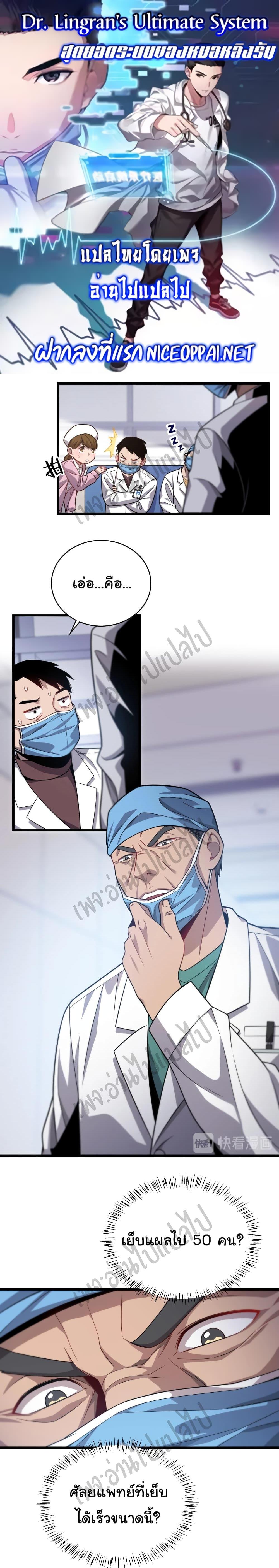 Manga-lc-com อ่านมังงะ อ่านการ์ตูน ออนไลน์ ฟรี Dr.Lingran’s Ultimate System ตอนที่ 1 2 3 4 5 6 7 8 9 10 11 12 13 14 ฟรี ไม่มีโฆษณา Manga-lc - อ่าน มังงะ อ่าน การ์ตูน ออนไลน์ อ่านมังงะ ฟรี