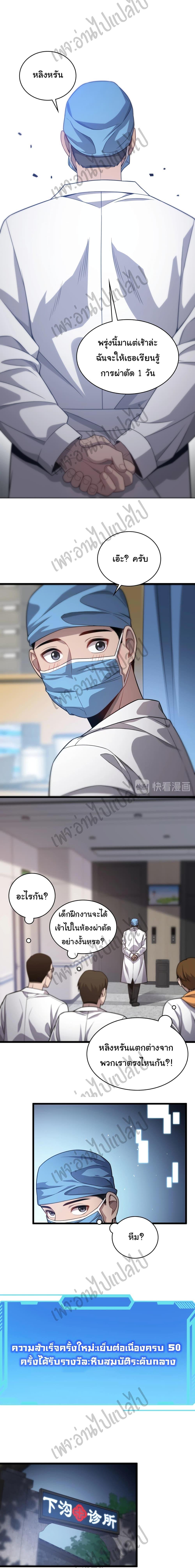 Manga-lc-com อ่านมังงะ อ่านการ์ตูน ออนไลน์ ฟรี Dr.Lingran’s Ultimate System ตอนที่ 1 2 3 4 5 6 7 8 9 10 11 12 13 14 ฟรี ไม่มีโฆษณา Manga-lc - อ่าน มังงะ อ่าน การ์ตูน ออนไลน์ อ่านมังงะ ฟรี