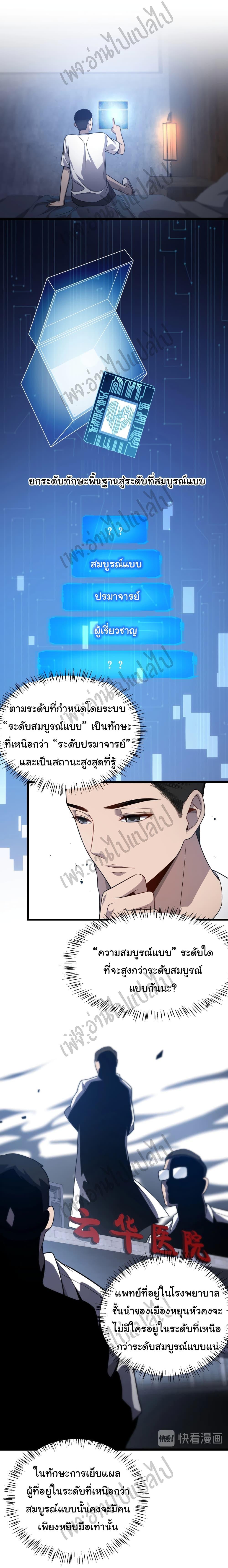 Manga-lc-com อ่านมังงะ อ่านการ์ตูน ออนไลน์ ฟรี Dr.Lingran’s Ultimate System ตอนที่ 1 2 3 4 5 6 7 8 9 10 11 12 13 14 ฟรี ไม่มีโฆษณา Manga-lc - อ่าน มังงะ อ่าน การ์ตูน ออนไลน์ อ่านมังงะ ฟรี