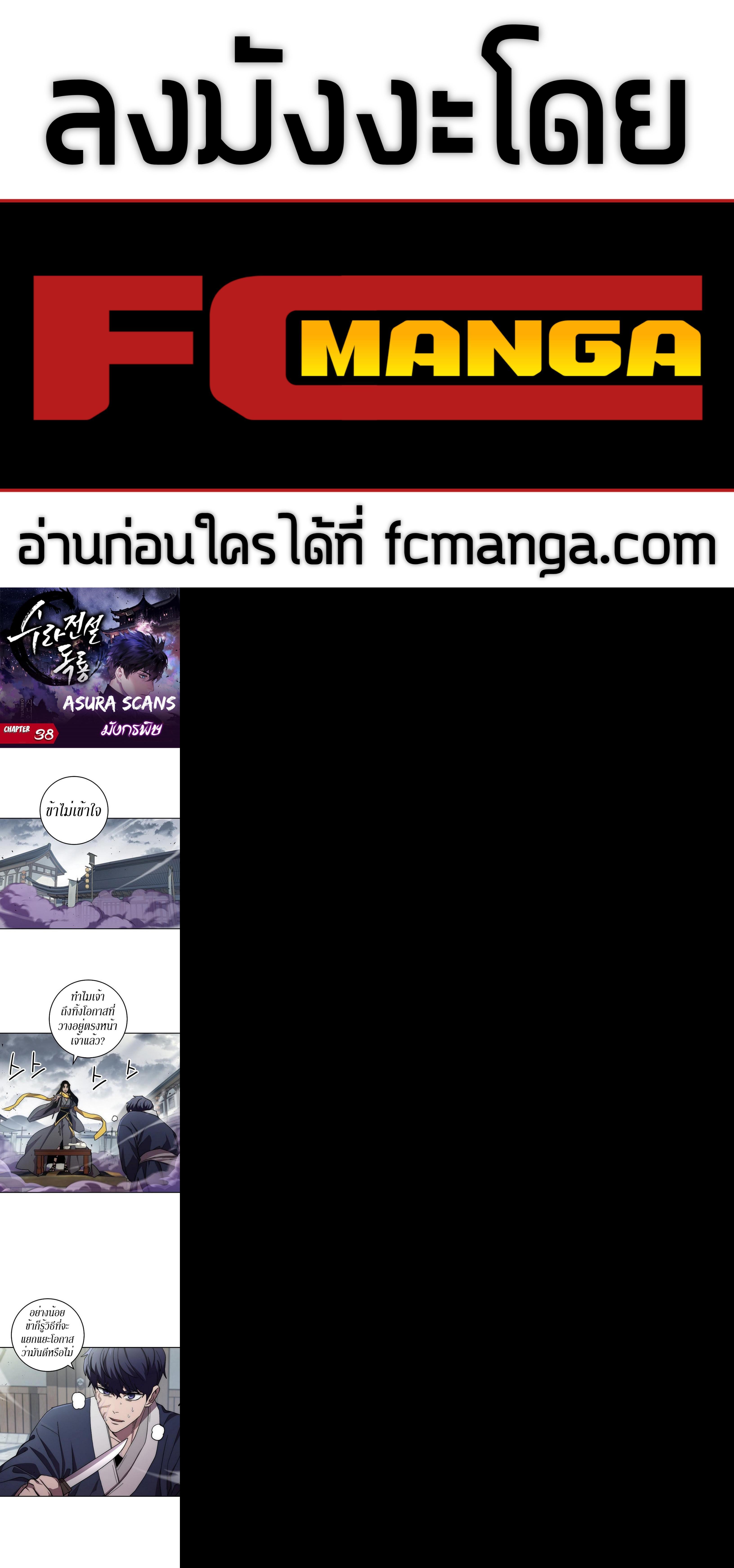 Manga-lc-com อ่านมังงะ อ่านการ์ตูน ออนไลน์ ฟรี Legend of Asura – The Venom Dragon ตอนที่ 1 2 3 4 5 6 7 8 9 10 11 12 13 14 ฟรี ไม่มีโฆษณา Manga-lc - อ่าน มังงะ อ่าน การ์ตูน ออนไลน์ อ่านมังงะ ฟรี