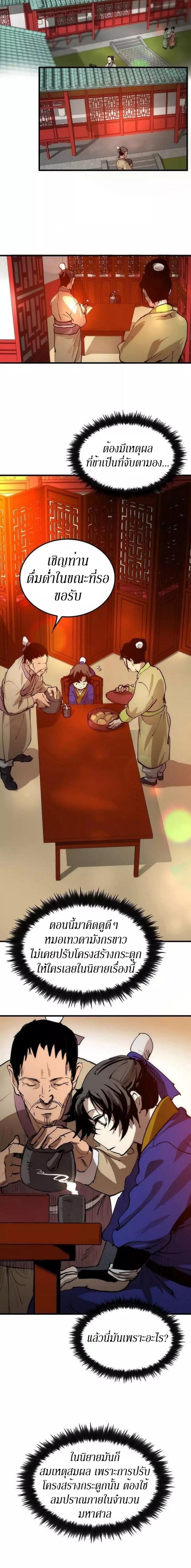 Manga-lc-com อ่านมังงะ อ่านการ์ตูน ออนไลน์ ฟรี Doctor’s Rebirth ตอนที่ 1 2 3 4 5 6 7 8 9 10 11 12 13 14 ฟรี ไม่มีโฆษณา Manga-lc - อ่าน มังงะ อ่าน การ์ตูน ออนไลน์ อ่านมังงะ ฟรี