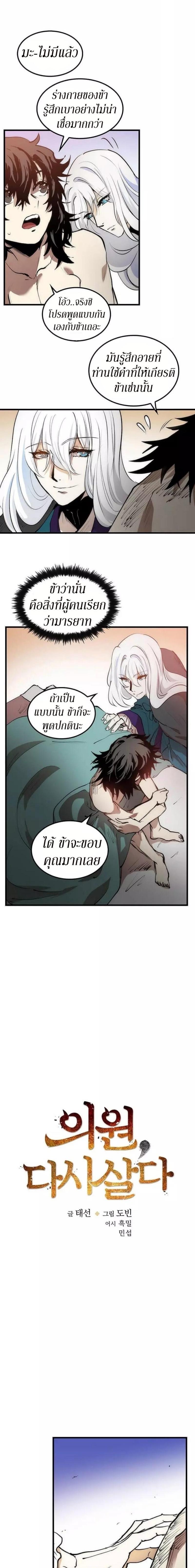 Manga-lc-com อ่านมังงะ อ่านการ์ตูน ออนไลน์ ฟรี Doctor’s Rebirth ตอนที่ 1 2 3 4 5 6 7 8 9 10 11 12 13 14 ฟรี ไม่มีโฆษณา Manga-lc - อ่าน มังงะ อ่าน การ์ตูน ออนไลน์ อ่านมังงะ ฟรี