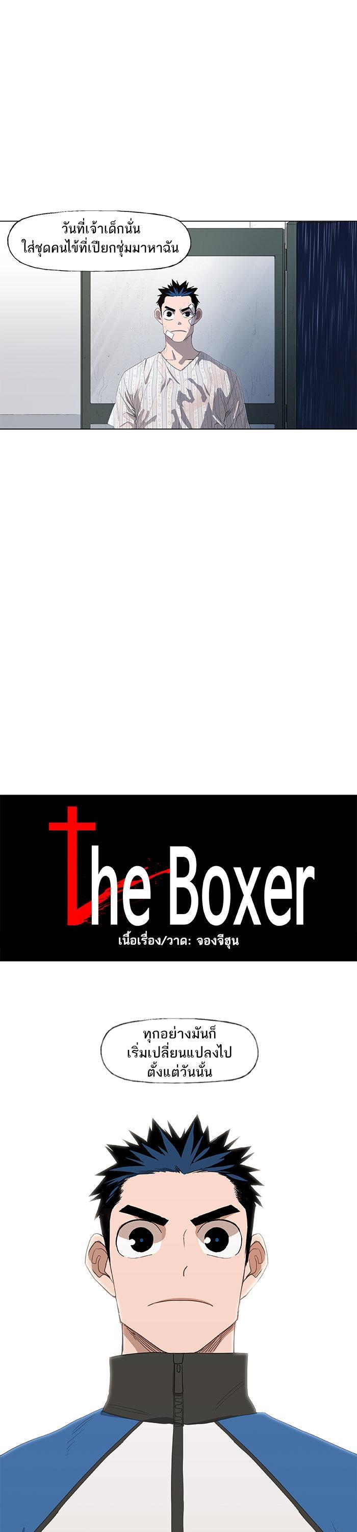 Manga-lc-com อ่านมังงะ อ่านการ์ตูน ออนไลน์ ฟรี The Boxer ตอนที่ 1 2 3 4 5 6 7 8 9 10 11 12 13 14 ฟรี ไม่มีโฆษณา Manga-lc - อ่าน มังงะ อ่าน การ์ตูน ออนไลน์ อ่านมังงะ ฟรี