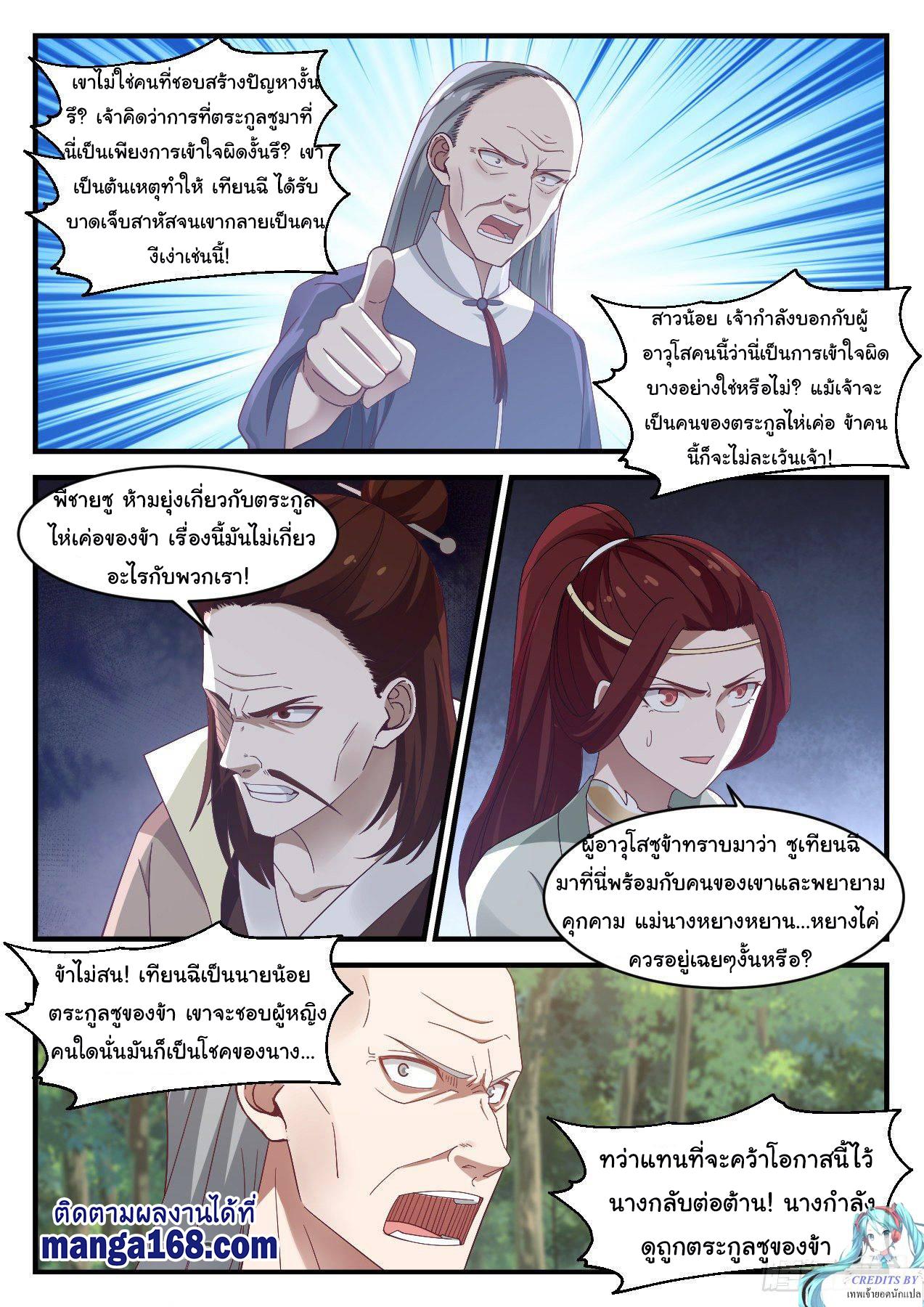 Manga-lc-com อ่านมังงะ อ่านการ์ตูน ออนไลน์ ฟรี Martial Peak ตอนที่ 1 2 3 4 5 6 7 8 9 10 11 12 13 14 ฟรี ไม่มีโฆษณา Manga-lc - อ่าน มังงะ อ่าน การ์ตูน ออนไลน์ อ่านมังงะ ฟรี