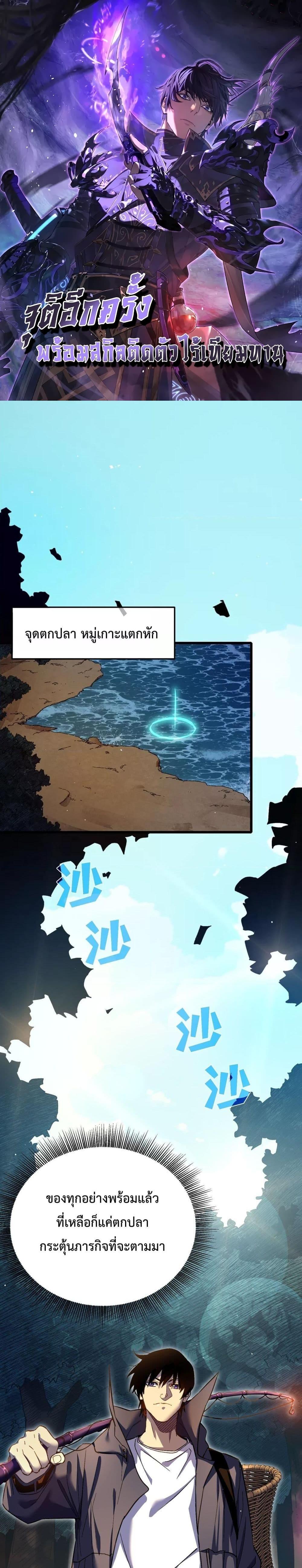 Manga-lc-com อ่านมังงะ อ่านการ์ตูน ออนไลน์ ฟรี MyPassiveSkil ตอนที่ 1 2 3 4 5 6 7 8 9 10 11 12 13 14 ฟรี ไม่มีโฆษณา Manga-lc - อ่าน มังงะ อ่าน การ์ตูน ออนไลน์ อ่านมังงะ ฟรี