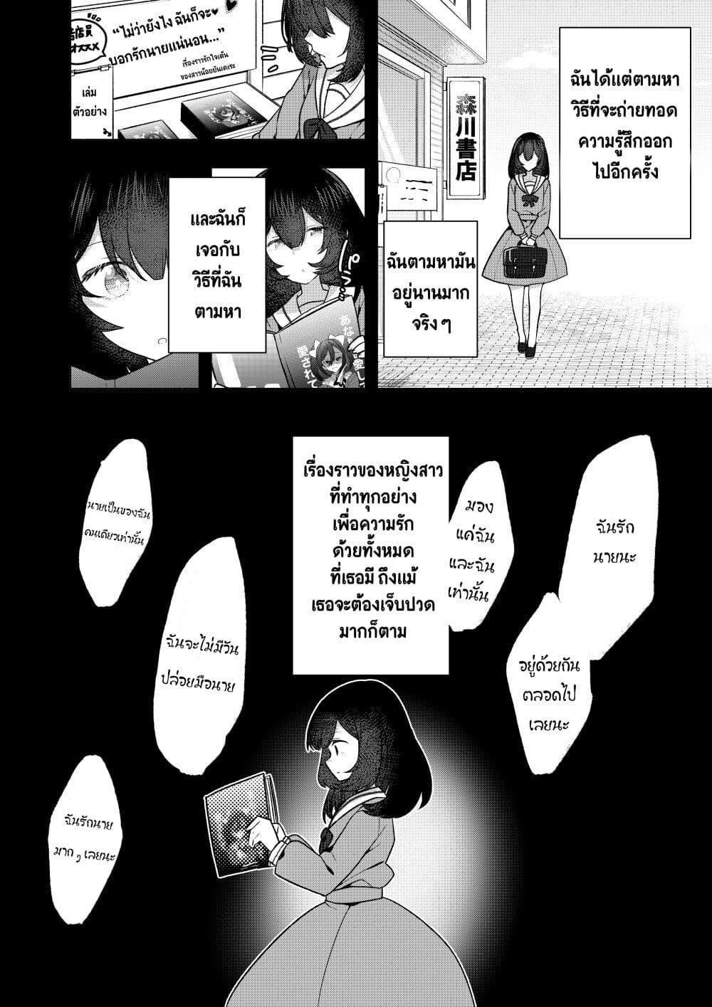Manga-lc-com อ่านมังงะ อ่านการ์ตูน ออนไลน์ ฟรี A Yandere Girl Who Is Not Very Good at Being Yandere ตอนที่ 1 2 3 4 5 6 7 8 9 10 11 12 13 14 ฟรี ไม่มีโฆษณา Manga-lc - อ่าน มังงะ อ่าน การ์ตูน ออนไลน์ อ่านมังงะ ฟรี