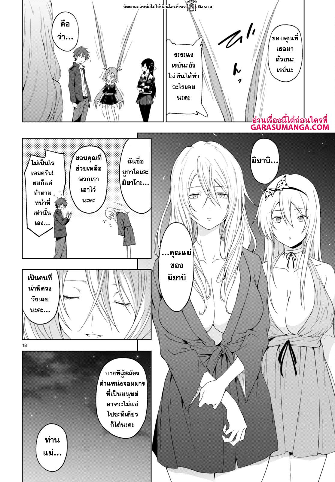 Manga-lc-com อ่านมังงะ อ่านการ์ตูน ออนไลน์ ฟรี Maou Gakuen no Hangyakusha ตอนที่ 1 2 3 4 5 6 7 8 9 10 11 12 13 14 ฟรี ไม่มีโฆษณา Manga-lc - อ่าน มังงะ อ่าน การ์ตูน ออนไลน์ อ่านมังงะ ฟรี