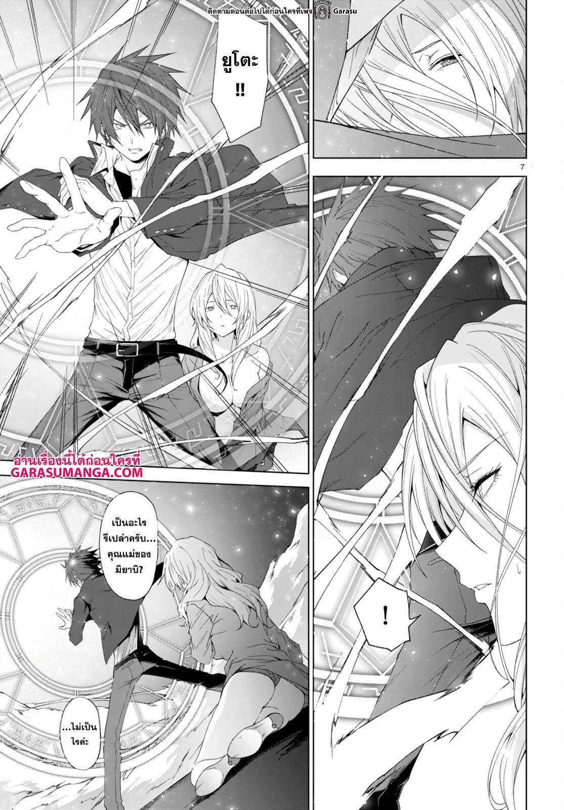 Manga-lc-com อ่านมังงะ อ่านการ์ตูน ออนไลน์ ฟรี Maou Gakuen no Hangyakusha ตอนที่ 1 2 3 4 5 6 7 8 9 10 11 12 13 14 ฟรี ไม่มีโฆษณา Manga-lc - อ่าน มังงะ อ่าน การ์ตูน ออนไลน์ อ่านมังงะ ฟรี