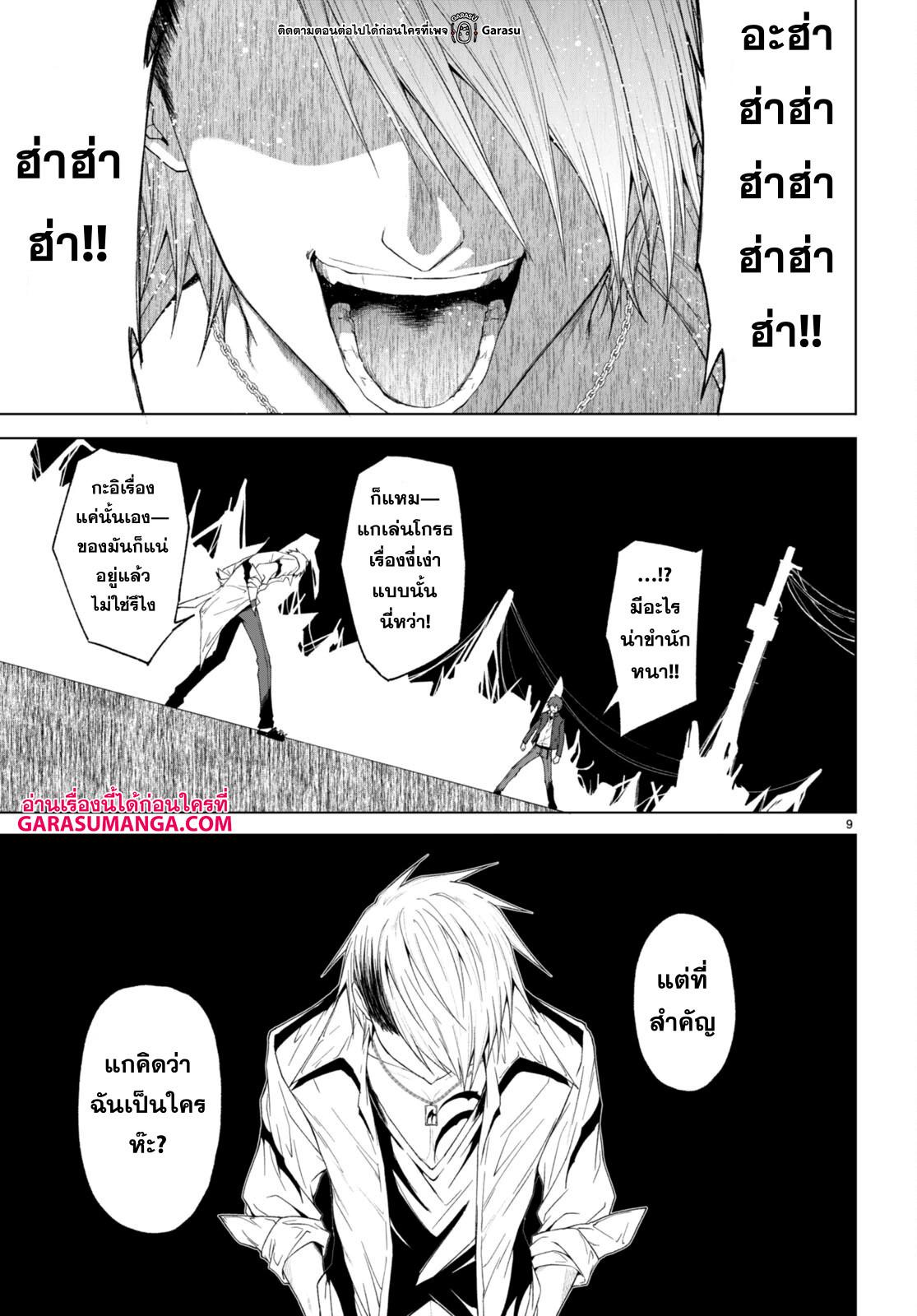 Manga-lc-com อ่านมังงะ อ่านการ์ตูน ออนไลน์ ฟรี Maou Gakuen no Hangyakusha ตอนที่ 1 2 3 4 5 6 7 8 9 10 11 12 13 14 ฟรี ไม่มีโฆษณา Manga-lc - อ่าน มังงะ อ่าน การ์ตูน ออนไลน์ อ่านมังงะ ฟรี