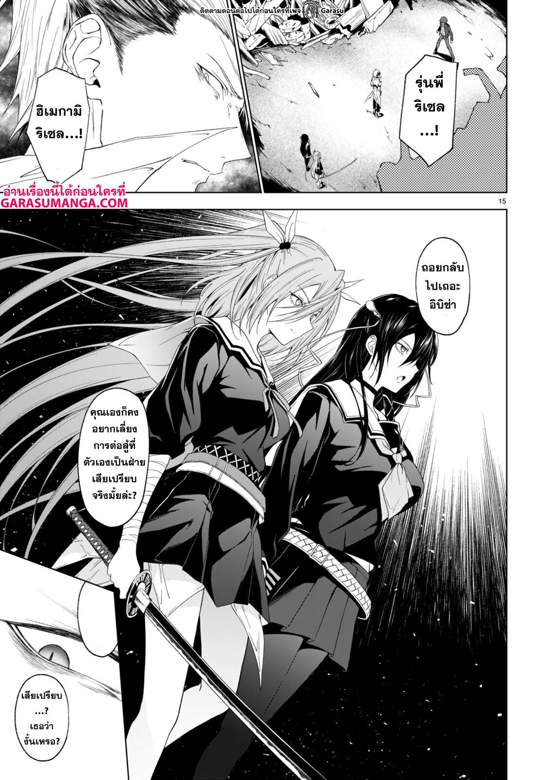 Manga-lc-com อ่านมังงะ อ่านการ์ตูน ออนไลน์ ฟรี Maou Gakuen no Hangyakusha ตอนที่ 1 2 3 4 5 6 7 8 9 10 11 12 13 14 ฟรี ไม่มีโฆษณา Manga-lc - อ่าน มังงะ อ่าน การ์ตูน ออนไลน์ อ่านมังงะ ฟรี
