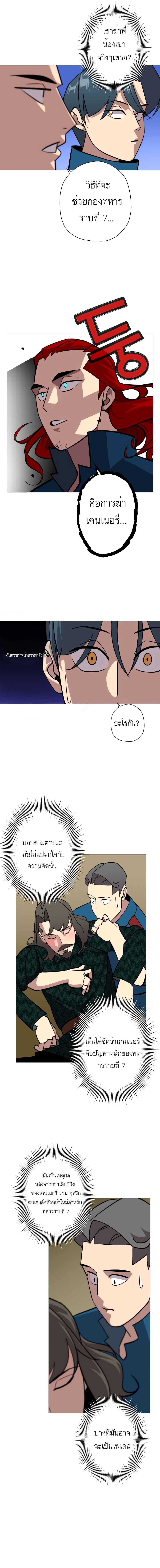 Manga-lc-com อ่านมังงะ อ่านการ์ตูน ออนไลน์ ฟรี The Story of a Low-Rank Soldier Becoming a Monarch ตอนที่ 1 2 3 4 5 6 7 8 9 10 11 12 13 14 ฟรี ไม่มีโฆษณา Manga-lc - อ่าน มังงะ อ่าน การ์ตูน ออนไลน์ อ่านมังงะ ฟรี