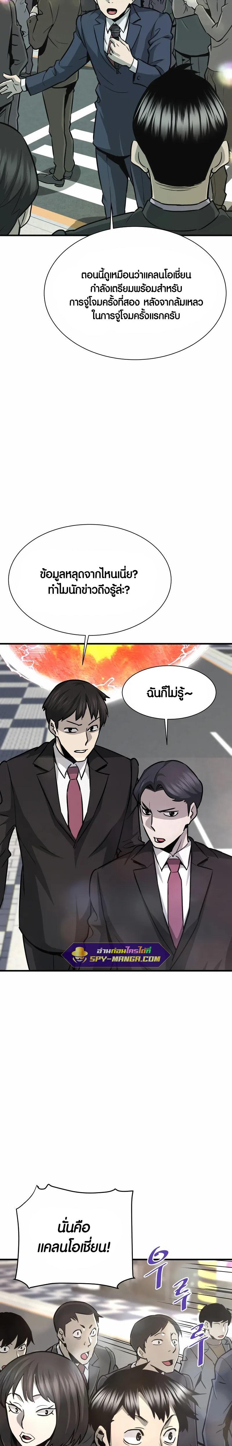 Manga-lc-com อ่านมังงะ อ่านการ์ตูน ออนไลน์ ฟรี Han Dae Sung That Returned From Hell ตอนที่ 1 2 3 4 5 6 7 8 9 10 11 12 13 14 ฟรี ไม่มีโฆษณา Manga-lc - อ่าน มังงะ อ่าน การ์ตูน ออนไลน์ อ่านมังงะ ฟรี