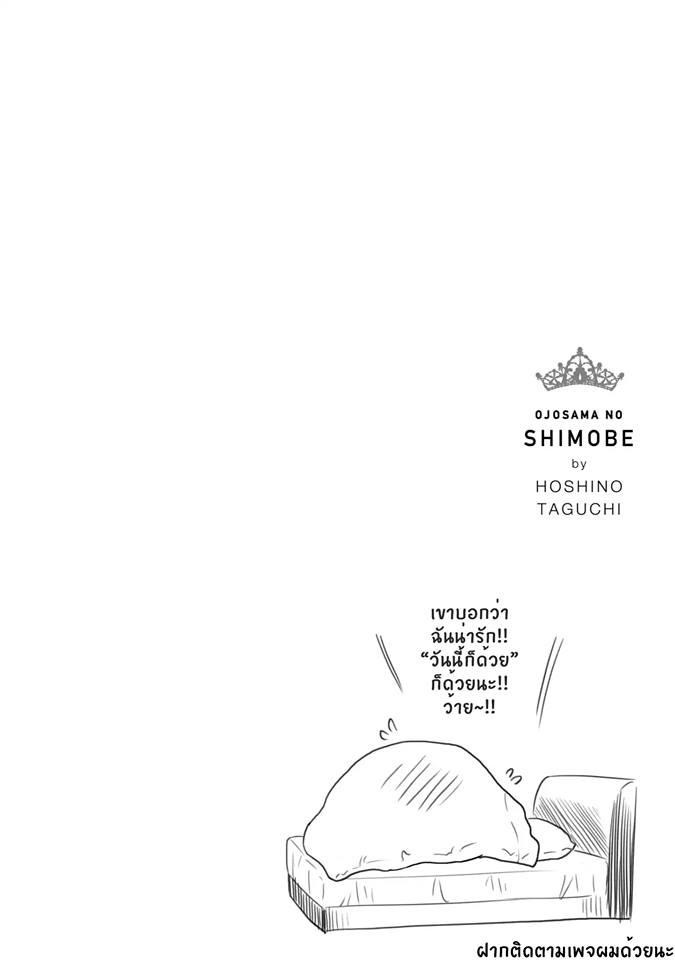 Manga-lc-com อ่านมังงะ อ่านการ์ตูน ออนไลน์ ฟรี Ojousama no Shimobe ตอนที่ 1 2 3 4 5 6 7 8 9 10 11 12 13 14 ฟรี ไม่มีโฆษณา Manga-lc - อ่าน มังงะ อ่าน การ์ตูน ออนไลน์ อ่านมังงะ ฟรี