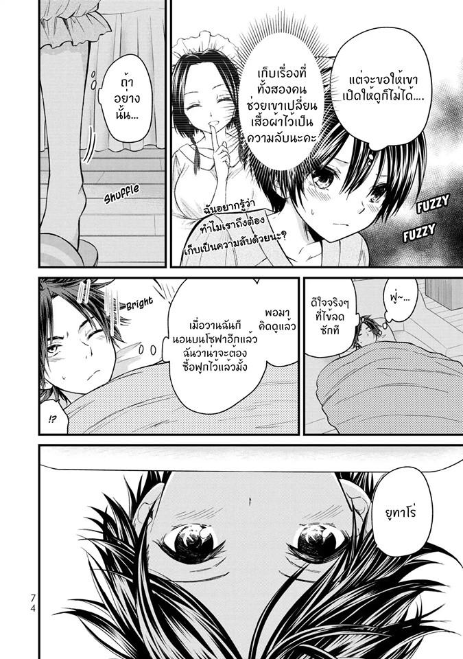 Manga-lc-com อ่านมังงะ อ่านการ์ตูน ออนไลน์ ฟรี Ojousama no Shimobe ตอนที่ 1 2 3 4 5 6 7 8 9 10 11 12 13 14 ฟรี ไม่มีโฆษณา Manga-lc - อ่าน มังงะ อ่าน การ์ตูน ออนไลน์ อ่านมังงะ ฟรี