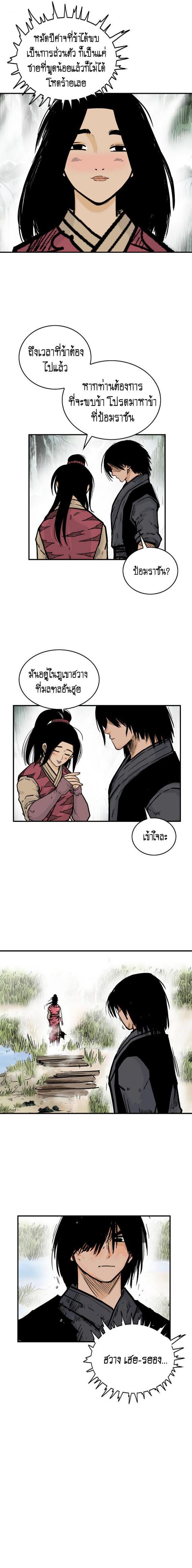 Manga-lc-com อ่านมังงะ อ่านการ์ตูน ออนไลน์ ฟรี Fist Demon Of Mount Hua ตอนที่ 1 2 3 4 5 6 7 8 9 10 11 12 13 14 ฟรี ไม่มีโฆษณา Manga-lc - อ่าน มังงะ อ่าน การ์ตูน ออนไลน์ อ่านมังงะ ฟรี