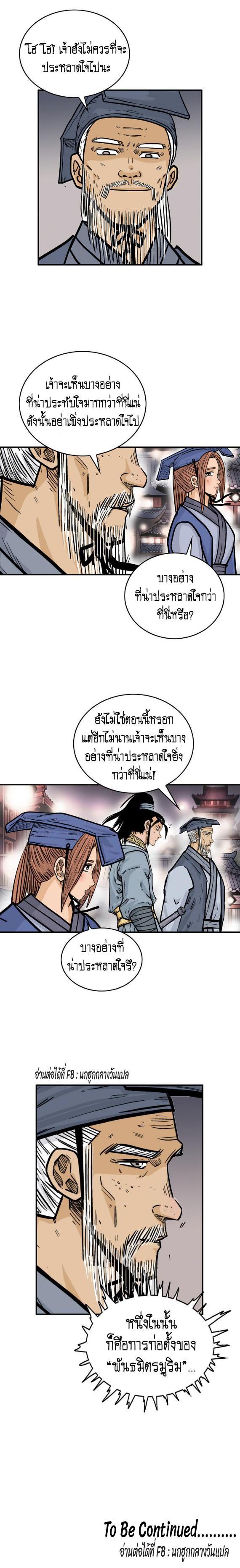 Manga-lc-com อ่านมังงะ อ่านการ์ตูน ออนไลน์ ฟรี Fist Demon Of Mount Hua ตอนที่ 1 2 3 4 5 6 7 8 9 10 11 12 13 14 ฟรี ไม่มีโฆษณา Manga-lc - อ่าน มังงะ อ่าน การ์ตูน ออนไลน์ อ่านมังงะ ฟรี