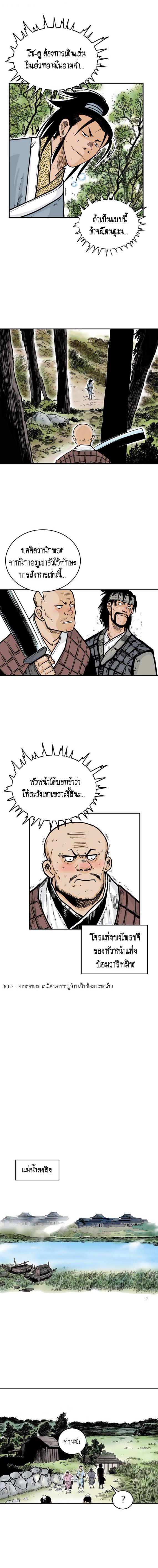 Manga-lc-com อ่านมังงะ อ่านการ์ตูน ออนไลน์ ฟรี Fist Demon Of Mount Hua ตอนที่ 1 2 3 4 5 6 7 8 9 10 11 12 13 14 ฟรี ไม่มีโฆษณา Manga-lc - อ่าน มังงะ อ่าน การ์ตูน ออนไลน์ อ่านมังงะ ฟรี