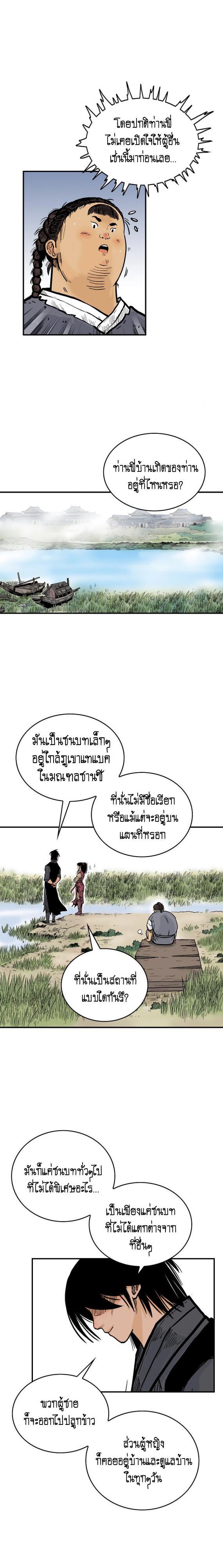 Manga-lc-com อ่านมังงะ อ่านการ์ตูน ออนไลน์ ฟรี Fist Demon Of Mount Hua ตอนที่ 1 2 3 4 5 6 7 8 9 10 11 12 13 14 ฟรี ไม่มีโฆษณา Manga-lc - อ่าน มังงะ อ่าน การ์ตูน ออนไลน์ อ่านมังงะ ฟรี