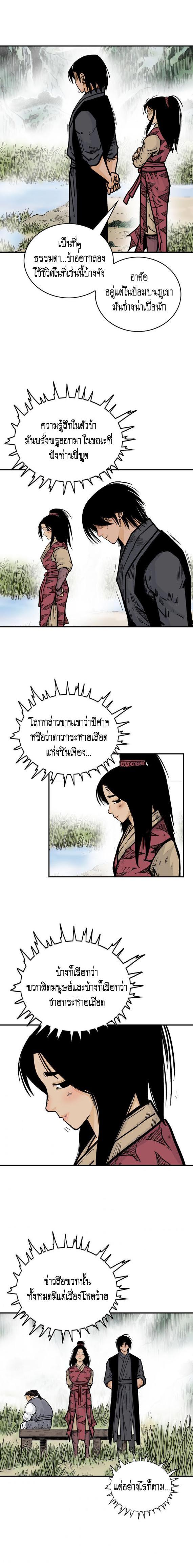 Manga-lc-com อ่านมังงะ อ่านการ์ตูน ออนไลน์ ฟรี Fist Demon Of Mount Hua ตอนที่ 1 2 3 4 5 6 7 8 9 10 11 12 13 14 ฟรี ไม่มีโฆษณา Manga-lc - อ่าน มังงะ อ่าน การ์ตูน ออนไลน์ อ่านมังงะ ฟรี