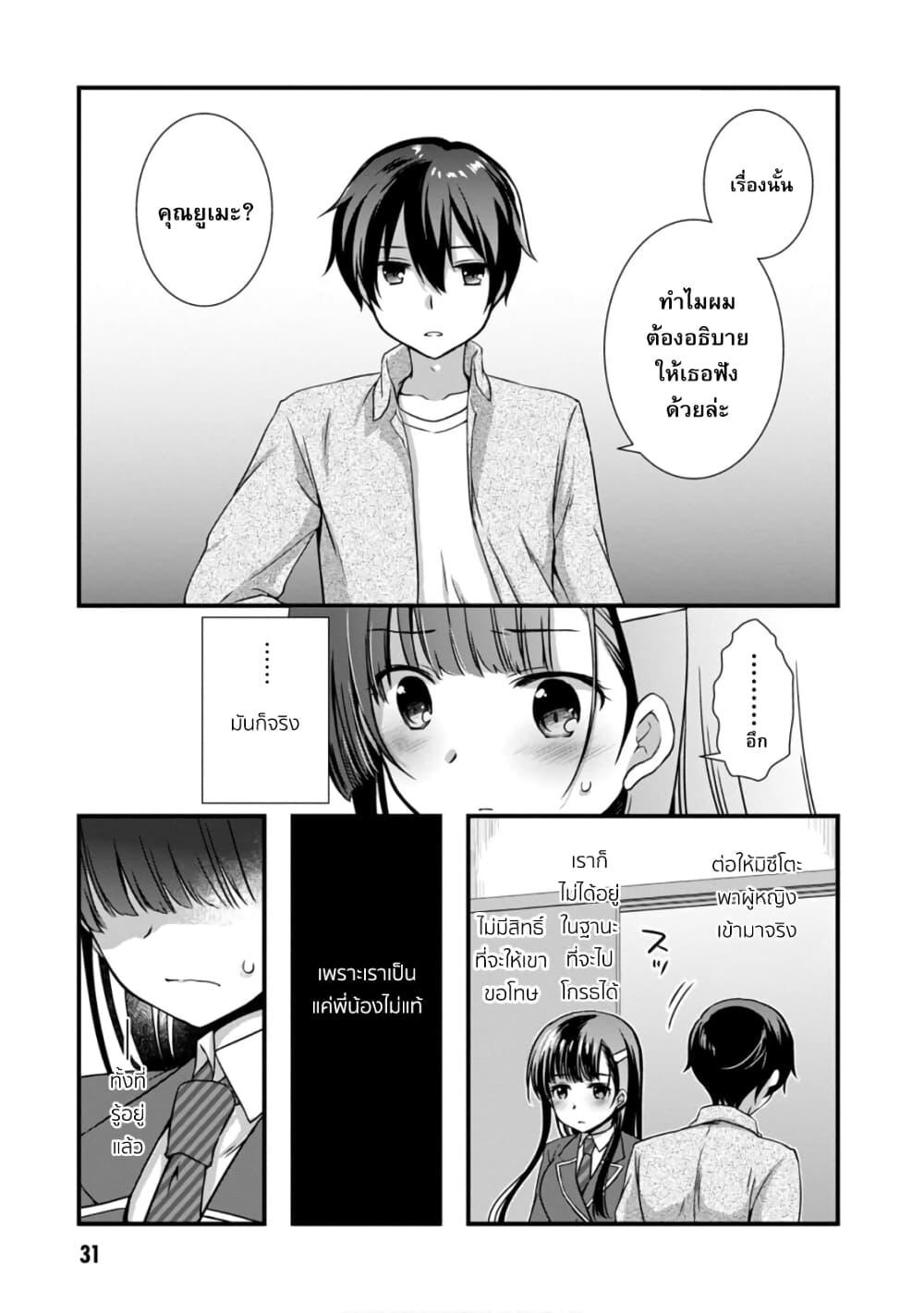 Manga-lc-com อ่านมังงะ อ่านการ์ตูน ออนไลน์ ฟรี Mamahaha no Tsurego ga Moto Kanodatta ตอนที่ 1 2 3 4 5 6 7 8 9 10 11 12 13 14 ฟรี ไม่มีโฆษณา Manga-lc - อ่าน มังงะ อ่าน การ์ตูน ออนไลน์ อ่านมังงะ ฟรี