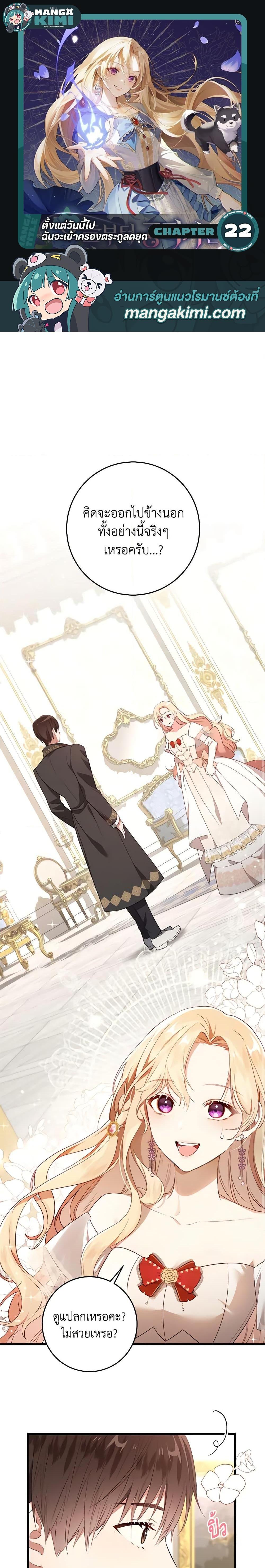 Manga-lc-com อ่านมังงะ อ่านการ์ตูน ออนไลน์ ฟรี I’ll Take the Dukedom From Today ตอนที่ 1 2 3 4 5 6 7 8 9 10 11 12 13 14 ฟรี ไม่มีโฆษณา Manga-lc - อ่าน มังงะ อ่าน การ์ตูน ออนไลน์ อ่านมังงะ ฟรี