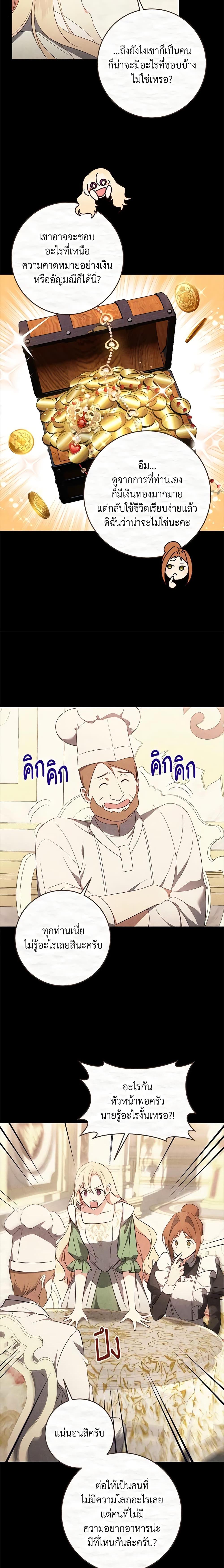 Manga-lc-com อ่านมังงะ อ่านการ์ตูน ออนไลน์ ฟรี I’ll Take the Dukedom From Today ตอนที่ 1 2 3 4 5 6 7 8 9 10 11 12 13 14 ฟรี ไม่มีโฆษณา Manga-lc - อ่าน มังงะ อ่าน การ์ตูน ออนไลน์ อ่านมังงะ ฟรี