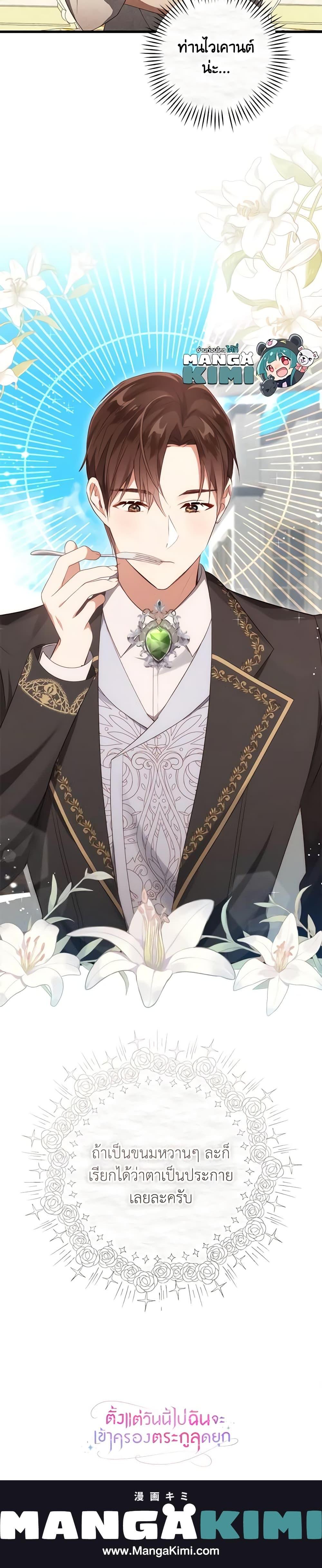 Manga-lc-com อ่านมังงะ อ่านการ์ตูน ออนไลน์ ฟรี I’ll Take the Dukedom From Today ตอนที่ 1 2 3 4 5 6 7 8 9 10 11 12 13 14 ฟรี ไม่มีโฆษณา Manga-lc - อ่าน มังงะ อ่าน การ์ตูน ออนไลน์ อ่านมังงะ ฟรี