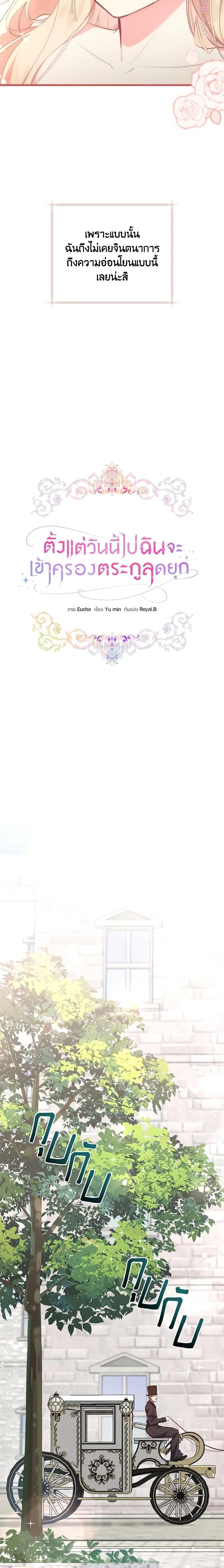 Manga-lc-com อ่านมังงะ อ่านการ์ตูน ออนไลน์ ฟรี I’ll Take the Dukedom From Today ตอนที่ 1 2 3 4 5 6 7 8 9 10 11 12 13 14 ฟรี ไม่มีโฆษณา Manga-lc - อ่าน มังงะ อ่าน การ์ตูน ออนไลน์ อ่านมังงะ ฟรี