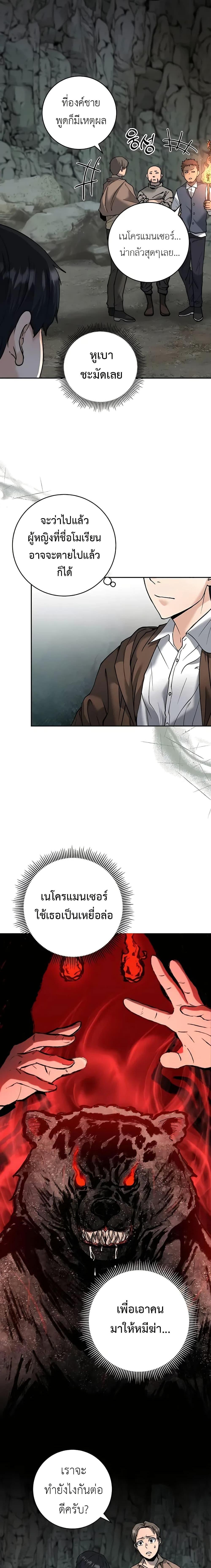 Manga-lc-com อ่านมังงะ อ่านการ์ตูน ออนไลน์ ฟรี Holy Emperor’s Grandson is a Necromancer ตอนที่ 1 2 3 4 5 6 7 8 9 10 11 12 13 14 ฟรี ไม่มีโฆษณา Manga-lc - อ่าน มังงะ อ่าน การ์ตูน ออนไลน์ อ่านมังงะ ฟรี