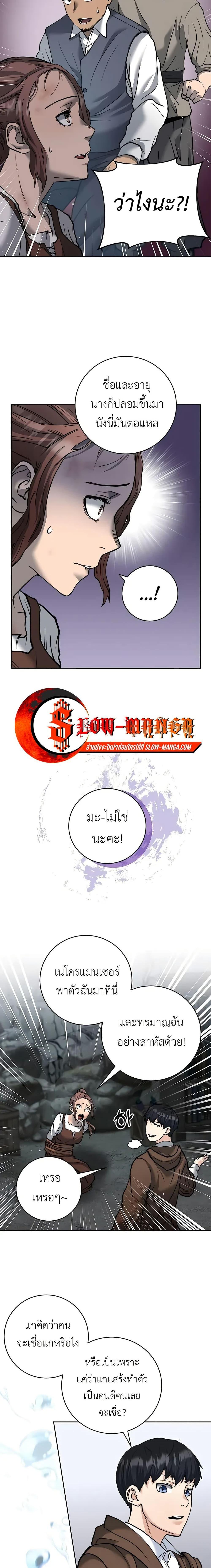 Manga-lc-com อ่านมังงะ อ่านการ์ตูน ออนไลน์ ฟรี Holy Emperor’s Grandson is a Necromancer ตอนที่ 1 2 3 4 5 6 7 8 9 10 11 12 13 14 ฟรี ไม่มีโฆษณา Manga-lc - อ่าน มังงะ อ่าน การ์ตูน ออนไลน์ อ่านมังงะ ฟรี