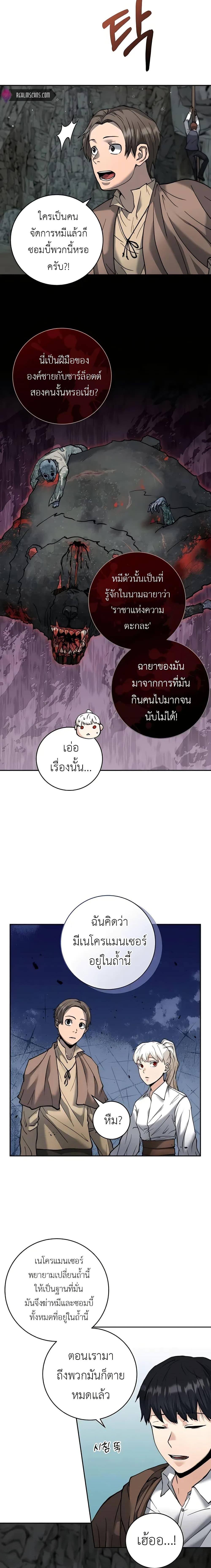 Manga-lc-com อ่านมังงะ อ่านการ์ตูน ออนไลน์ ฟรี Holy Emperor’s Grandson is a Necromancer ตอนที่ 1 2 3 4 5 6 7 8 9 10 11 12 13 14 ฟรี ไม่มีโฆษณา Manga-lc - อ่าน มังงะ อ่าน การ์ตูน ออนไลน์ อ่านมังงะ ฟรี