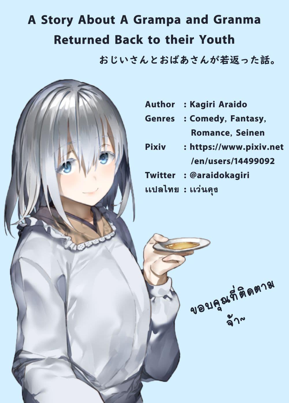 Manga-lc-com อ่านมังงะ อ่านการ์ตูน ออนไลน์ ฟรี A Story About A Grampa and Granma Returned Back to their Youth ตอนที่ 1 2 3 4 5 6 7 8 9 10 11 12 13 14 ฟรี ไม่มีโฆษณา Manga-lc - อ่าน มังงะ อ่าน การ์ตูน ออนไลน์ อ่านมังงะ ฟรี