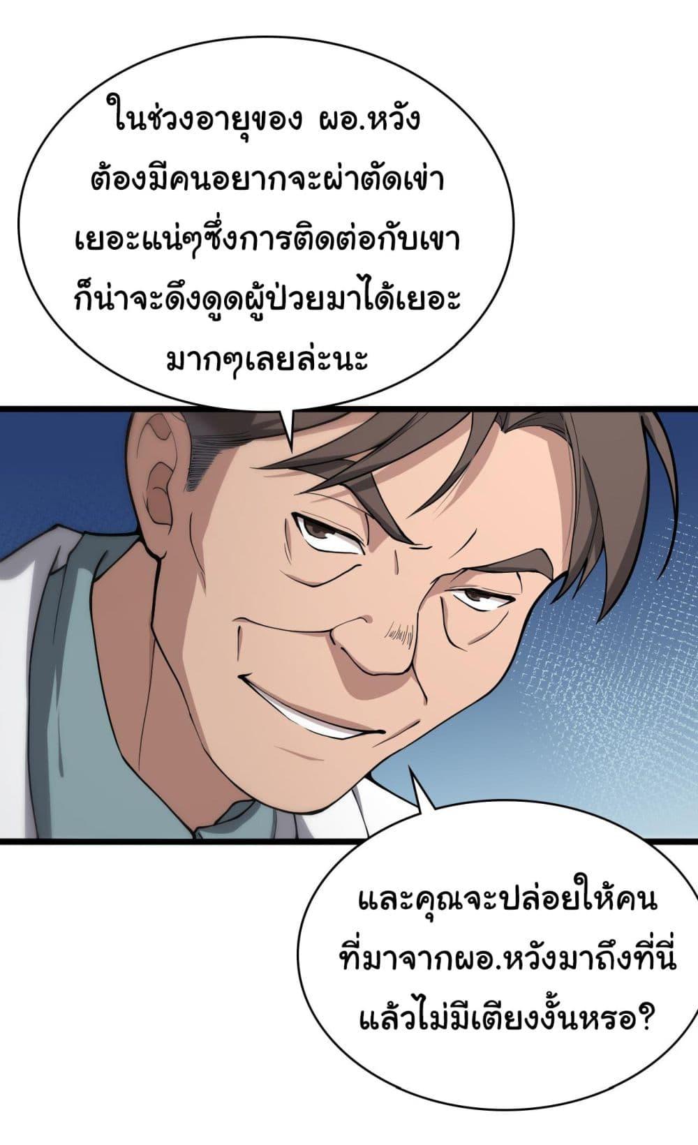 Manga-lc-com อ่านมังงะ อ่านการ์ตูน ออนไลน์ ฟรี Dr.Lingran’s Ultimate System ตอนที่ 1 2 3 4 5 6 7 8 9 10 11 12 13 14 ฟรี ไม่มีโฆษณา Manga-lc - อ่าน มังงะ อ่าน การ์ตูน ออนไลน์ อ่านมังงะ ฟรี