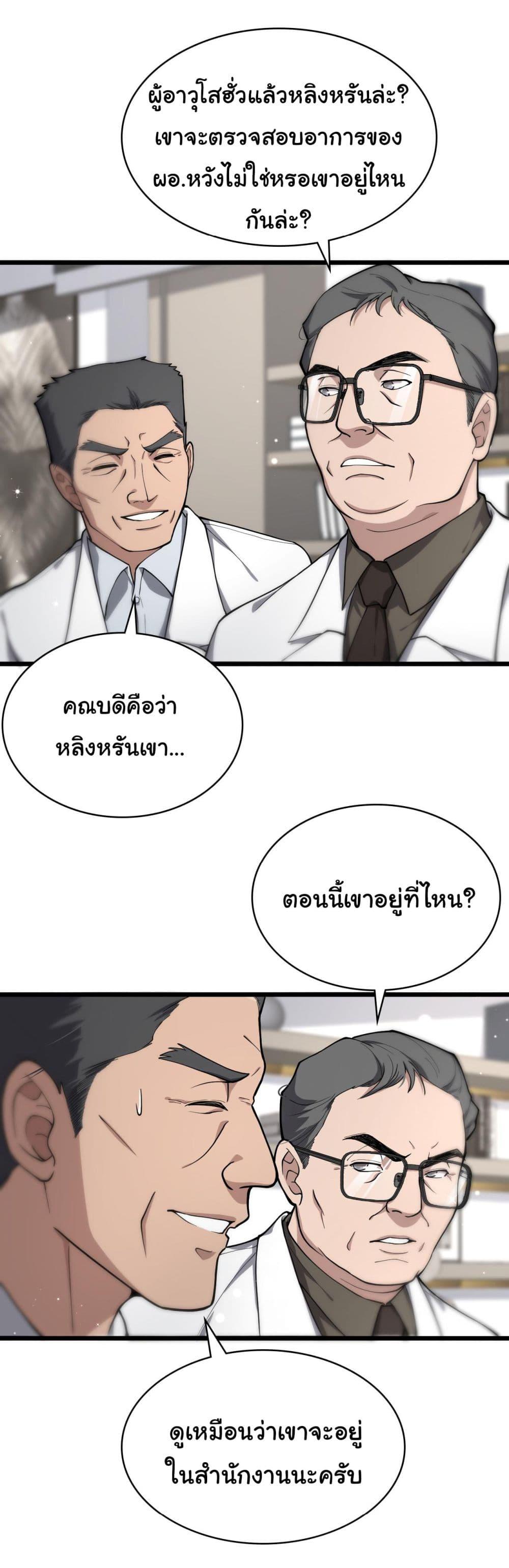 Manga-lc-com อ่านมังงะ อ่านการ์ตูน ออนไลน์ ฟรี Dr.Lingran’s Ultimate System ตอนที่ 1 2 3 4 5 6 7 8 9 10 11 12 13 14 ฟรี ไม่มีโฆษณา Manga-lc - อ่าน มังงะ อ่าน การ์ตูน ออนไลน์ อ่านมังงะ ฟรี