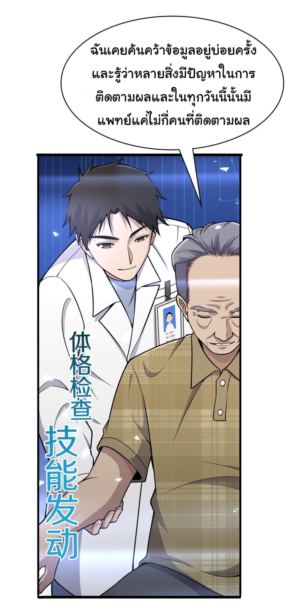 Manga-lc-com อ่านมังงะ อ่านการ์ตูน ออนไลน์ ฟรี Dr.Lingran’s Ultimate System ตอนที่ 1 2 3 4 5 6 7 8 9 10 11 12 13 14 ฟรี ไม่มีโฆษณา Manga-lc - อ่าน มังงะ อ่าน การ์ตูน ออนไลน์ อ่านมังงะ ฟรี