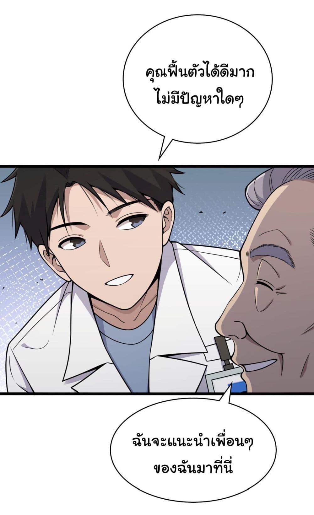 Manga-lc-com อ่านมังงะ อ่านการ์ตูน ออนไลน์ ฟรี Dr.Lingran’s Ultimate System ตอนที่ 1 2 3 4 5 6 7 8 9 10 11 12 13 14 ฟรี ไม่มีโฆษณา Manga-lc - อ่าน มังงะ อ่าน การ์ตูน ออนไลน์ อ่านมังงะ ฟรี
