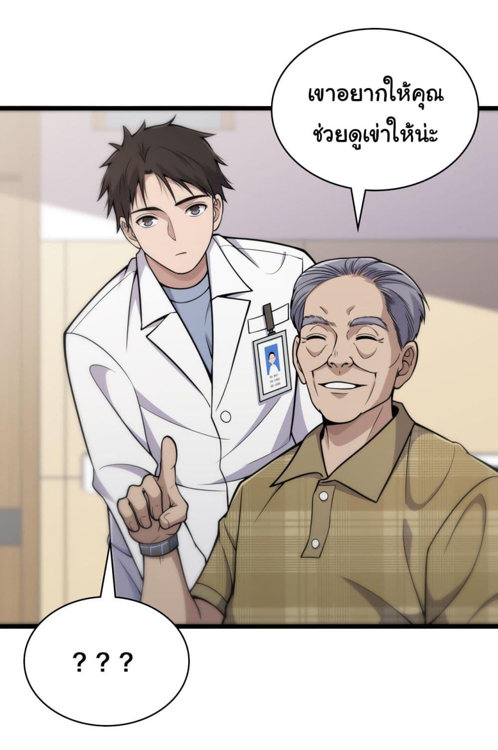 Manga-lc-com อ่านมังงะ อ่านการ์ตูน ออนไลน์ ฟรี Dr.Lingran’s Ultimate System ตอนที่ 1 2 3 4 5 6 7 8 9 10 11 12 13 14 ฟรี ไม่มีโฆษณา Manga-lc - อ่าน มังงะ อ่าน การ์ตูน ออนไลน์ อ่านมังงะ ฟรี